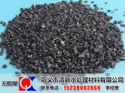 無煙煤,無煙煤濾料,無煙煤濾料價(jià)格,無煙煤濾料廠家