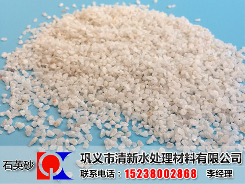 石英砂,石英砂濾料,石英砂濾料價格,石英砂濾料廠家