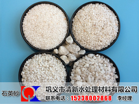 石英砂濾料,石英砂濾料規格齊全,石英砂濾料廠家